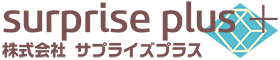 surprise plus+ 株式会社サプライズプラス